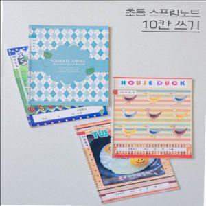10칸 5권 공책 BE 초등학생 초등스프링노트 쓰기 점선