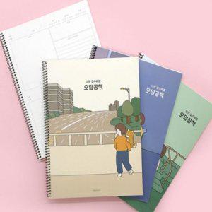 보리 오답공책 (4권세트) 신학기 어린이 초등학생