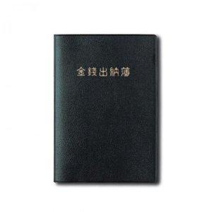 25 양지사 금전출납부