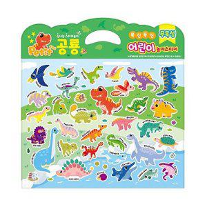 유아 교육용 스티커 공룡 2P 말랑 스티커놀이 데코