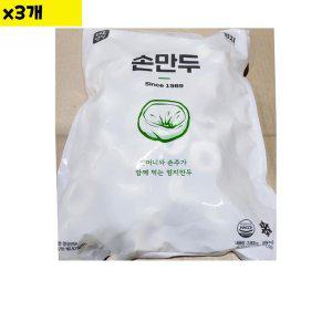 고기손만두 엄지 2.8kg x3개 (반품불가)