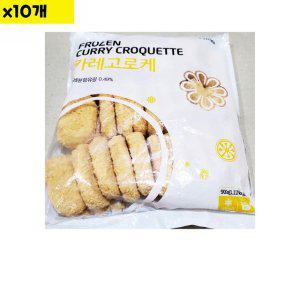 랜시푸드 카레고로케 30g x30개 900g x10개 (반품불가)