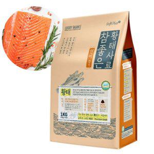 강아지 소프트 황태 연어 사료 1kg 1P 노령견 말랑