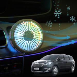 올뉴카니발 USB차량용 선풍기 호환 시즌2