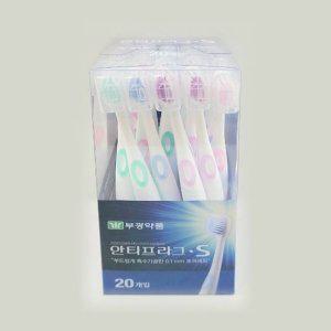 안티프라그S 칫솔 20p 초극세모 0.01mm 미세모 소프트