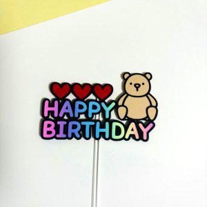 생일축하 케이크토퍼 제작 기념일 이벤트 생일 축하