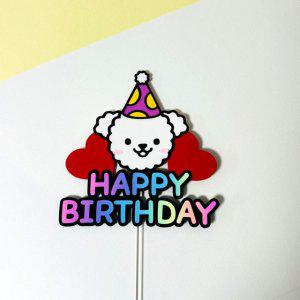 강아지생일축하케이크토퍼제작 기념일이벤트 횡성