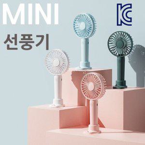 휴대용 미니 선풍기 소음 휴대용 선풍기 소음 선풍기