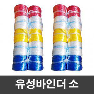 슈마켓 유성바인더 끈 소-화이트 4P