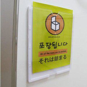 아크릴 부착용 꽂이판 행사안내 명패 정보전달용 명판