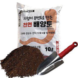 지렁이배양토 분변토 웃거름 10L지렁이배양토 스텐모종삽세트