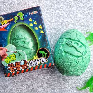 야광 공룡알 캐기 발굴 키트 3P 공룡 화석 채굴 완구
