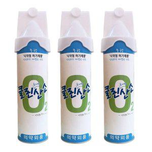 휴대용 가정용 산소통 산소호흡기 산소캔 816ml 3캔