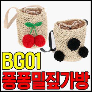 도트백 에코백 밀짚 미니 니트 BG01퐁퐁 숄