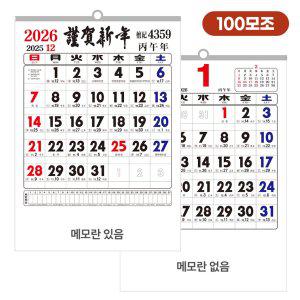 2026년 100모조 국2절(국반) 윤전 벽걸이 숫자판 달력 415x620mm 100부