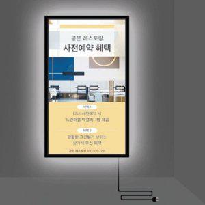 삼화 LED 라이트패널 배너 입간판 벽걸이형 60x120cm 광고판 조명용메뉴판