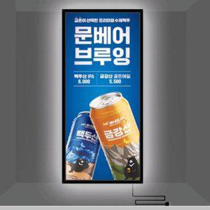 삼화 LED 라이트패널 배너 입간판 벽걸이형 60x150cm 광고판 조명용메뉴판
