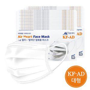 KFAD 에어하트 비말차단마스크 1800매(50매X36팩) 화이트 고효율 숨쉬기 편한 마스크 국산제품 의약외품