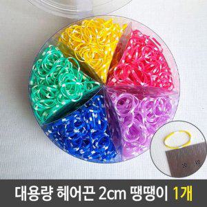 1개 소 헤어끈 20cm 두꺼운머리끈 대용량