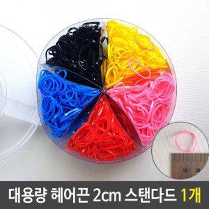 칼라머리끈 헤어고무줄 헤어끈 대용량 투톤머리끈