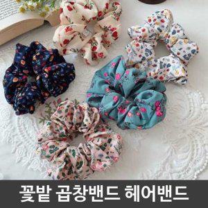 곱창 머리 끈 플라워 집게핀 올림머리집게 러블