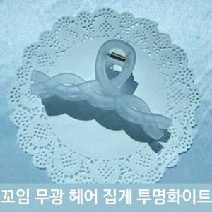 러블리집게 포인트 헤어밴드 집게핀 꼬임 헤어집