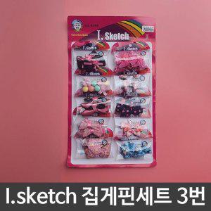 3번 머리핀 어린이 똑딱이핀 아동 알록달록 헤