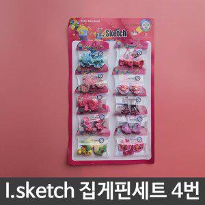 머리 아동 똑딱이핀 유아머리핀 헤어 4번 아동