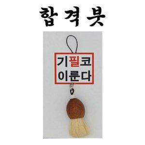 초등학교입학 필붓 대입 대학 졸업 생일선물 기