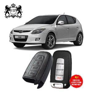 I30 자동차키커버 키홀더 차량용키커버 스마트