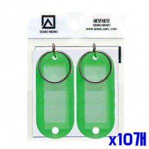 네임택 캐리어네임택 캐리어이름표 2개입-연두