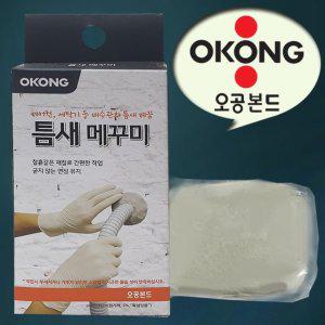 오공 백색 충진제 배관배수 틈새메꾸미충진제 메꿈제 틈새 배관 고형접착제