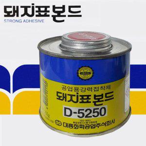 돼지표 공업용접착제 깡통 강력본드 250g중접착제 본드 공작용 다용도 돼지표