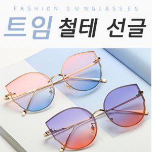 오버사이즈 철테 예쁜 여자 편광 미러 선글라스