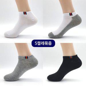 남자패션양말 슬리퍼양말 남자양말 무지양말 남성