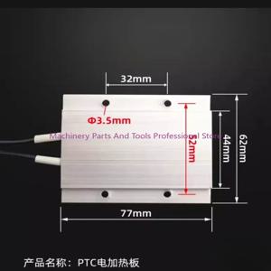 1PC 액체 공기 전기 히터 일정한 온도 세라믹 77X62X6mm PTC 가열 플레이트 12V 24V 110V 220V 60C 70C 80C 100C-250C