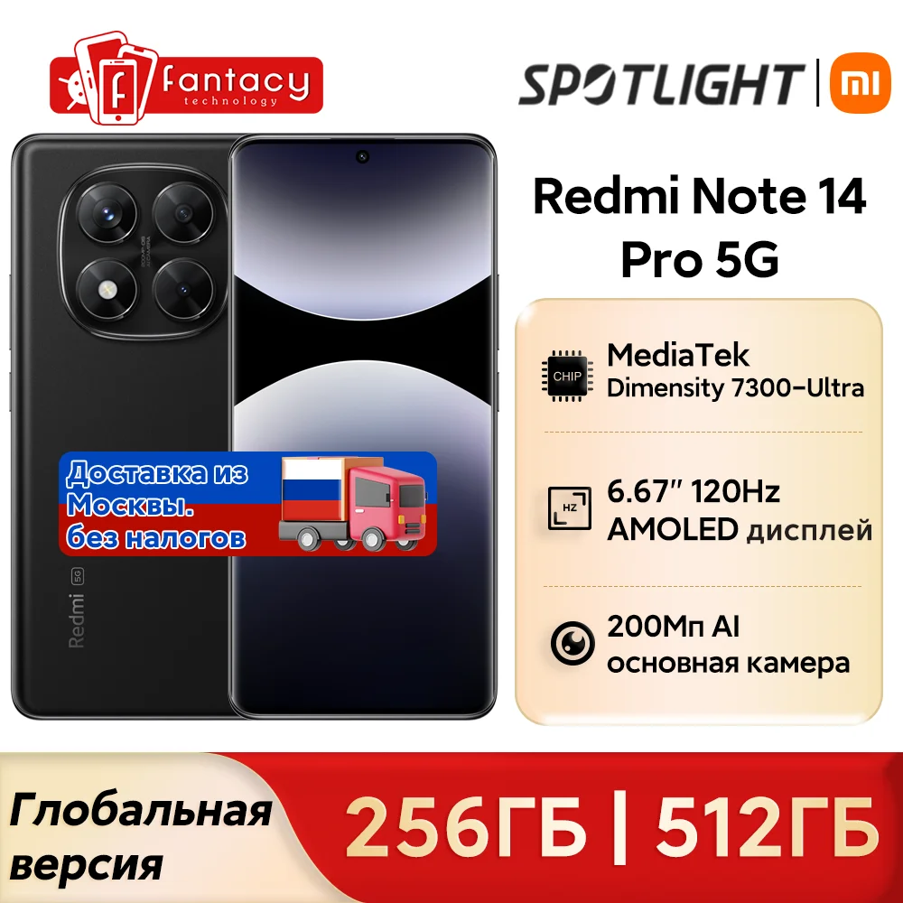 월드 프리미어 글로벌 버전 Redmi Note 14 Pro 5G 스마트폰 200MP 카메라 MediaTek Dimensity 7300-Ultra 1.5K AMOLED 디스플레이