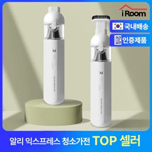 아이룸 미니 무선청소기 U1 핸디청소기 차량용 청소기