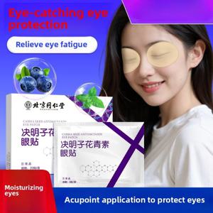 20 개/상자 계수나무 씨앗 안토시아닌 루테인 눈 스티커 보호 스티커 냉간 압축 쑥 눈 스티커