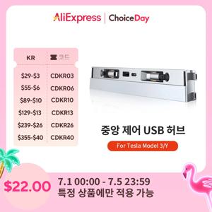 YZ 테슬라 모델 3 하이랜드 모델 Y 주니퍼 2025 54W 급속 충전기 USB 션트 허브 지능형 도킹 스테이션 자동차 어댑터 전원용