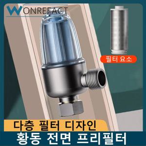 욕실 스테인리스 스틸 온수기 필터 세척 가능한 필터 카트리지 황동 프리 필터 탈착식 카트리지