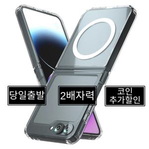 아이푸룸 2배자력 맥세이프 마그네틱 무선 충전 케이스, 삼성 갤럭시 Z 플립 3 4 5 6 투명 충격 방지 후면 커버 Z flip