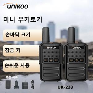 UNIKOO UK228 워키토키, 미니 사이즈 휴대용 핸드헬드 라디오 무선 세트, 양방향 라디오 스테이션, 커뮤니케이터 트랜시버, 2 개