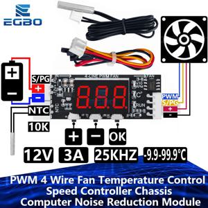 단일 12V 3A DC PWM 4 선 팬 온도 제어 속도 컨트롤러 섀시 컴퓨터 소음 감소 모듈 NTC B 10K 3950