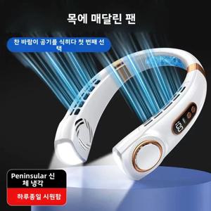 JKUOO 목 팬 충전식, 개인용 휴대용 팬 배터리 작동, 실내 실외용 핸즈프리 웨어러블 USB 목 냉각 팬