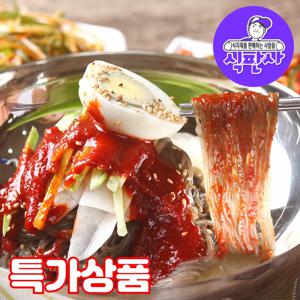 (식판사) 동치미 비빔냉면세트 칡면2kg x 1개 매콤한 양념장500g x 1개 냉면김치150g x 2개 써비스
