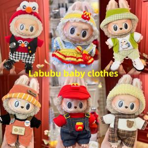 17cm V1V2 Labubu mcdonalds 의류 복장 작업 소녀 세트 귀여운 인형 작업복 의류 소년 복장 작업복 액세서리