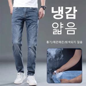 아이스 와이드 일자 청바지 남 여름 얇은 캐주얼 팬츠 스판 청바지 남자 여름 청바지 남 스판 와이드 일자 팬츠