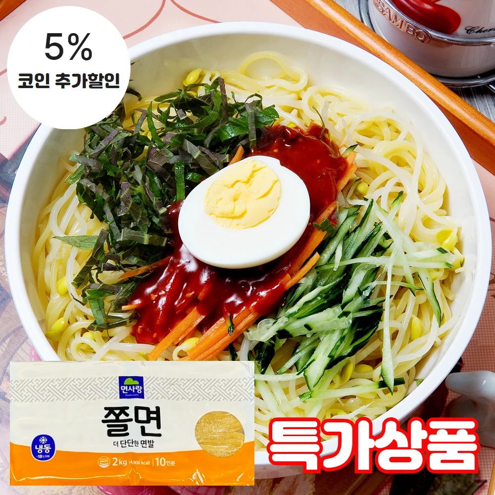(식판사) 면사랑 냉동쫄면 2kg x 1개 탱글탱글하고 쫄깃한 식감이 좋은 쫄면입니다.
