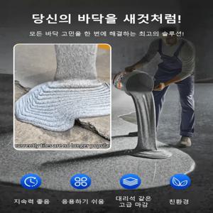 【경화제 포함】대리석 무늬 에폭시 컬러 샌드 셀프 레벨링 바닥 페인트 수성 에폭시 바닥 페인트 방수페인트/속건 친환경